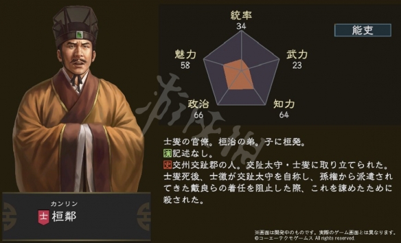 三国志14追加武将资料科普大全 三国志14追加武将属性汇总 周喁