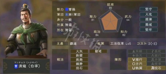 三国志14武将特性汇总大全 三国志14名将战法作用效果一览 曹操