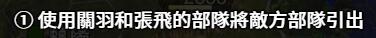 三国志14战斗系统怎么样 三国志14战斗系统图文介绍 战法