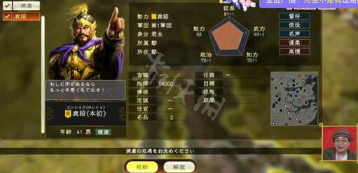 三国志14武将特性汇总大全 三国志14名将战法作用效果一览 曹操