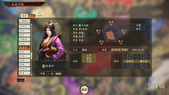 三国志14实用政策推荐 三国志14哪些政策好用_网