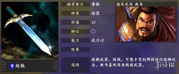 三国志14全名品属性加成一览 赤兔马_网