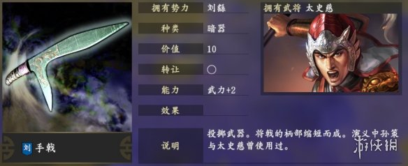 三国志14全名品属性加成一览 赤兔马_网