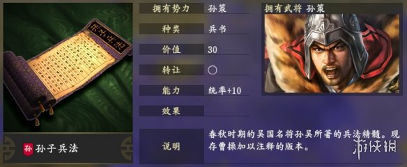 三国志14全名品属性加成一览 赤兔马_网