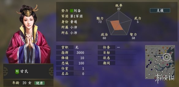 三国志14甘氏五维属性介绍 三国志14甘氏个性战法说明_网