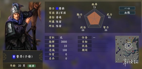 三国志14曹昂属性怎么样 三国志14曹昂个性战法说明_网