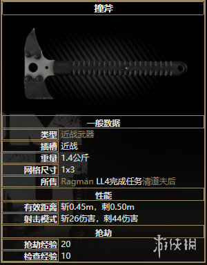 逃离塔科夫全近战武器图鉴一览 全近战武器数据介绍 6h5