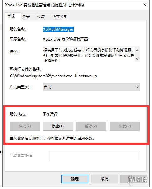 腐烂国度2巨霸版卡登陆界面怎么办 进不了游戏解决方法介绍