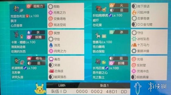 宝可梦剑盾64双打怎么玩 宝可梦剑盾64双打阵容推荐