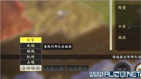 三国志14新手攻略图文全介绍 三国志14怎么快速入门 按键操作