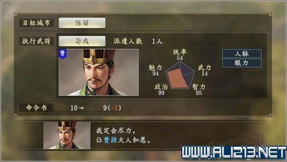 三国志14新手攻略图文全介绍 三国志14怎么快速入门 按键操作