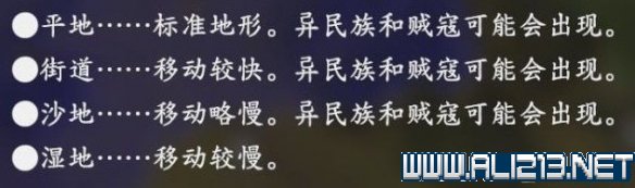 三国志14新手攻略图文全介绍 三国志14怎么快速入门 按键操作