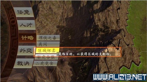 三国志14新手攻略图文全介绍 三国志14怎么快速入门 按键操作