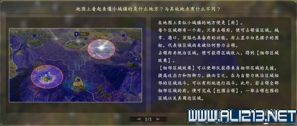 三国志14新手攻略图文全介绍 三国志14怎么快速入门 按键操作