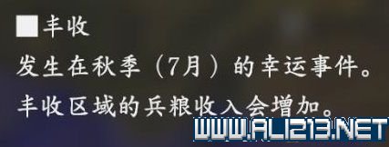 三国志14新手攻略图文全介绍 三国志14怎么快速入门 按键操作