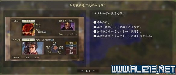 三国志14新手攻略图文全介绍 三国志14怎么快速入门 按键操作