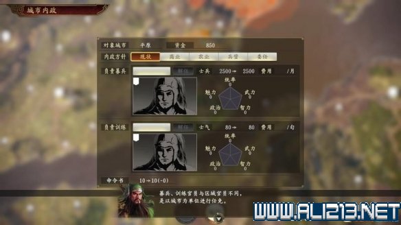 三国志14新手攻略图文全介绍 三国志14怎么快速入门 按键操作