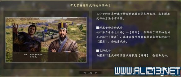 三国志14新手攻略图文全介绍 三国志14怎么快速入门 按键操作