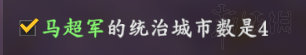 三国志14潼关马超怎么速攻洛阳 潼关马超Rush洛阳流程详解