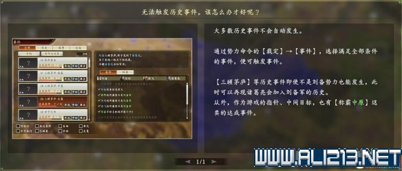 三国志14新手攻略图文全介绍 三国志14怎么快速入门 按键操作