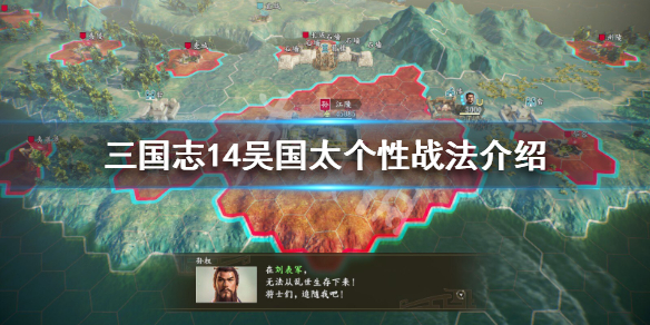 三国志14吴国太五维属性介绍（三国志14 吴国太）