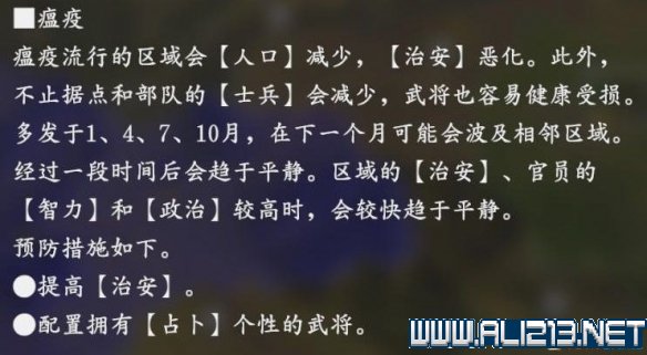 三国志14新手攻略图文全介绍 三国志14怎么快速入门 按键操作