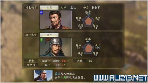 三国志14新手攻略图文全介绍 三国志14怎么快速入门 按键操作