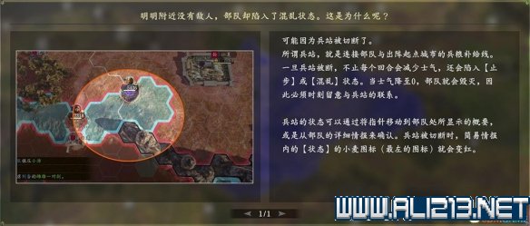 三国志14新手攻略图文全介绍 三国志14怎么快速入门 按键操作