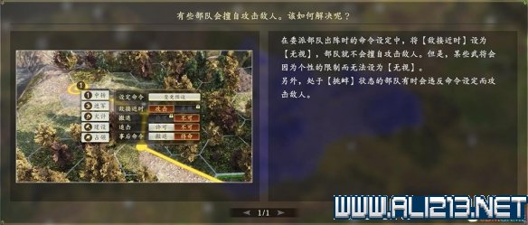 三国志14新手攻略图文全介绍 三国志14怎么快速入门 按键操作