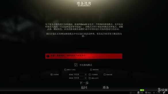 逃离塔科夫图文攻略 全武器改装+赚钱技巧+全地图资料 操作介绍