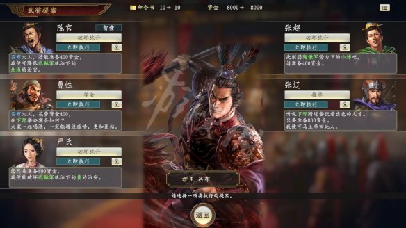 三国志14图文攻略 断粮机制+内政管理+涂色系统+武将介绍 操作介绍