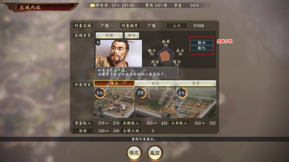 三国志14图文攻略 断粮机制+内政管理+涂色系统+武将介绍 操作介绍