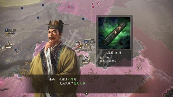 三国志14图文攻略 断粮机制+内政管理+涂色系统+武将介绍 操作介绍