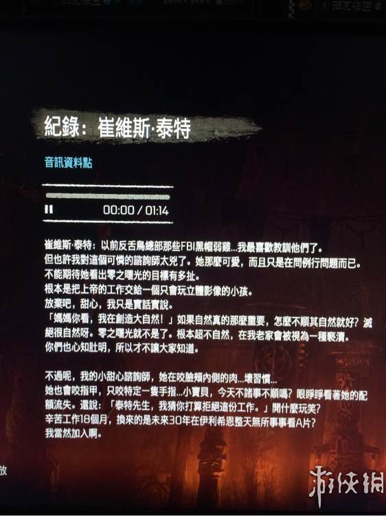 地平线黎明时分全资料点内容收集汇总 资料点内容一览 记录：康那切森（1）