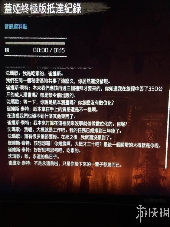 地平线黎明时分全资料点内容收集汇总 资料点内容一览 记录：康那切森（1）