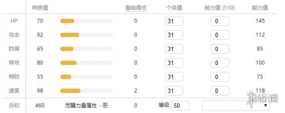 宝可梦剑盾全精灵一览表 宝可梦剑盾全宝可梦图鉴属性介绍 绿毛虫