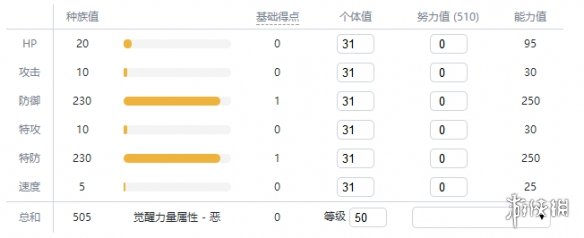 宝可梦剑盾岩石属性宝可梦图鉴汇总 岩石系精灵有哪些 暴噬龟_网