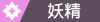 宝可梦剑盾旷野地带雾天宝可梦分布一览 雾天有哪些宝可梦_网