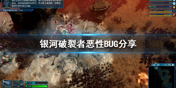 银河破裂者有哪些恶性BUG 银河破裂者怪物介绍