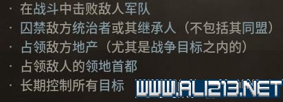 王国风云3新手攻略图文全解析 十字军之王3新手教程 中文设置