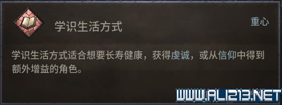 王国风云3新手攻略图文全解析 十字军之王3新手教程 中文设置