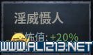 王国风云3新手攻略图文全解析 十字军之王3新手教程 中文设置