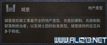 王国风云3新手攻略图文全解析 十字军之王3新手教程 中文设置