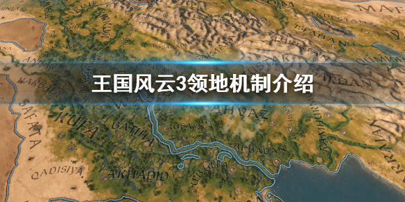 十字军之王3领地怎么开发（十字军之王3领地效果）