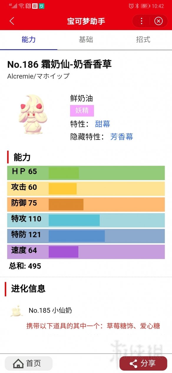 宝可梦剑盾最强宝可梦有哪些 宝可梦剑盾最强精灵排名分析 第十名：钢铠鸟_网