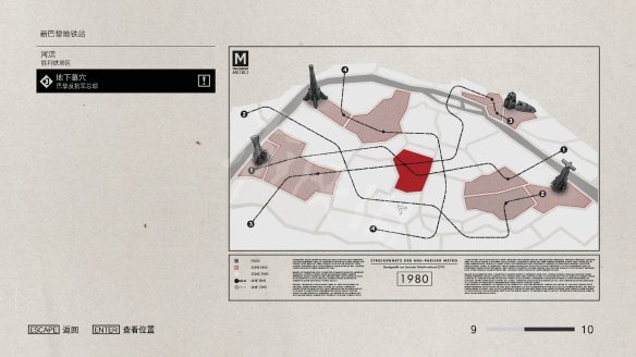 德军总部新血脉图文攻略 全boss打法+全武器解析+全地图收集 操作介绍