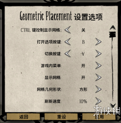 饥荒联机版建筑网格学图文详解 建筑几何学MOD怎么用 Mod设置