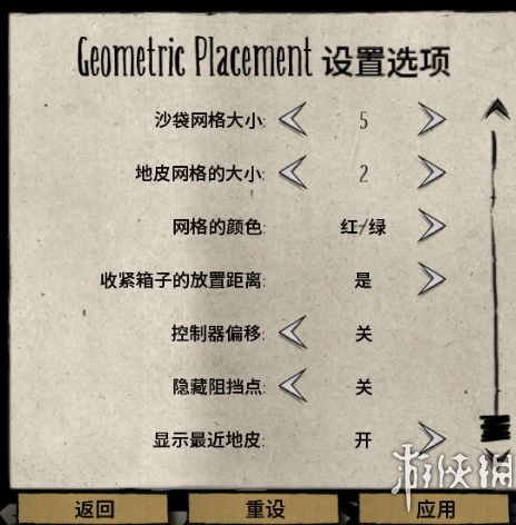 饥荒联机版建筑网格学图文详解 建筑几何学MOD怎么用 Mod设置