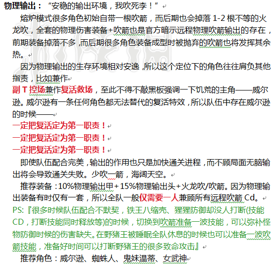 饥荒联机版熔炉模式通关技巧详解 熔炉模式有什么技巧