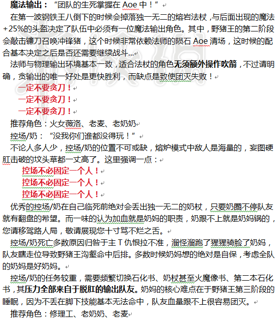 饥荒联机版熔炉模式通关技巧详解 熔炉模式有什么技巧